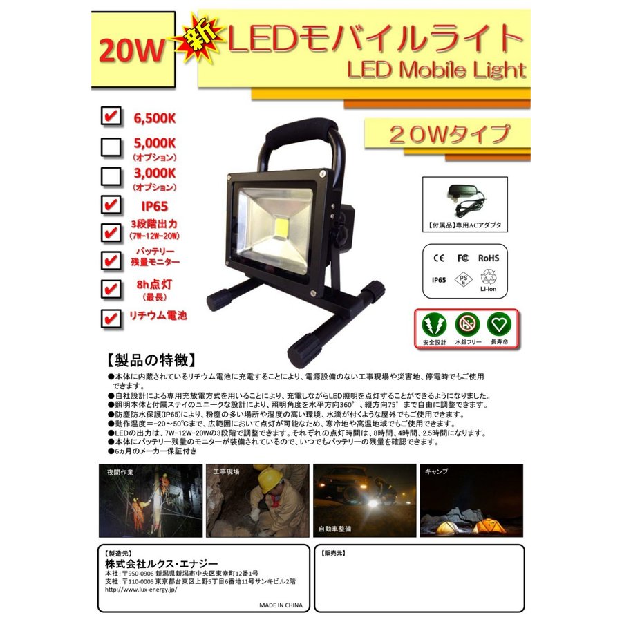 LEDMobileLight